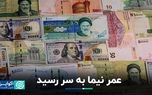 سلام بر «بازار توافقی» و خداحافظی با ارز نیمایی