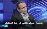 مشکل دادوستد داده‌ها در اشتغال