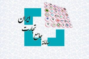 ناکارآمدی سامانه جامع تجارت، اصناف را دچار چالش کرده است