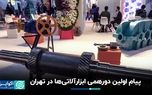 پیام اولین دورهمی ابزارآلاتی‌ها در تهران