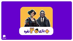 نصب پنکو برای ایفون 