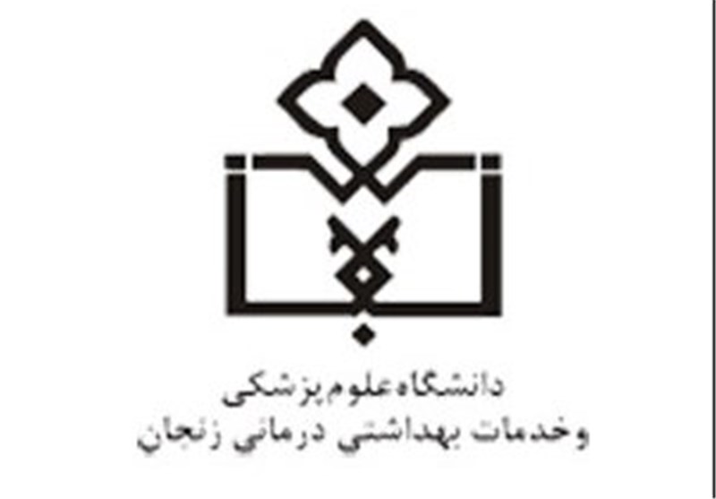 بدهی ۱.۴ همت دانشگاه علوم پزشکی زنجان