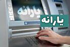 تاریخ قطعی حذف یارانه ۳ دهک