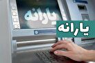 تصویب زمان حذف یارانه پردرآمدها