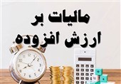 تمدید مهلت استفاده از بخشودگی ارزش افزوده تا ۲۸ آذر