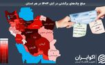 تهران؛ رکورددار بالاترین میزان چک برگشتی
