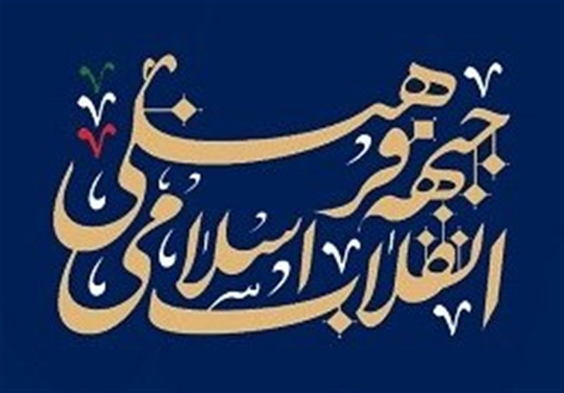 جبهه فرهنگی انقلاب با توان مردم پیش می‌رود