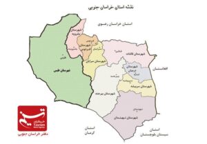 خراسان جنوبی از نظر رشد اقتصادی رتبه آخر کشور را دارد