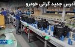 رانت ارزی برای واردات قطعات خودرو از چین