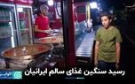 رسید سنگین غذای سالم ایرانیان