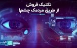 روانشناسی خرید چگونه به کمک فروشندگان می‌آید؟