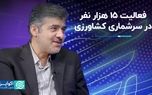 سرشماری کشاورزی با فعالیت ۱۵هزار نفر