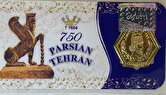 قیمت سکه پارسیان امروز شنبه ۳ آذر ۱۴۰۳ + جدول