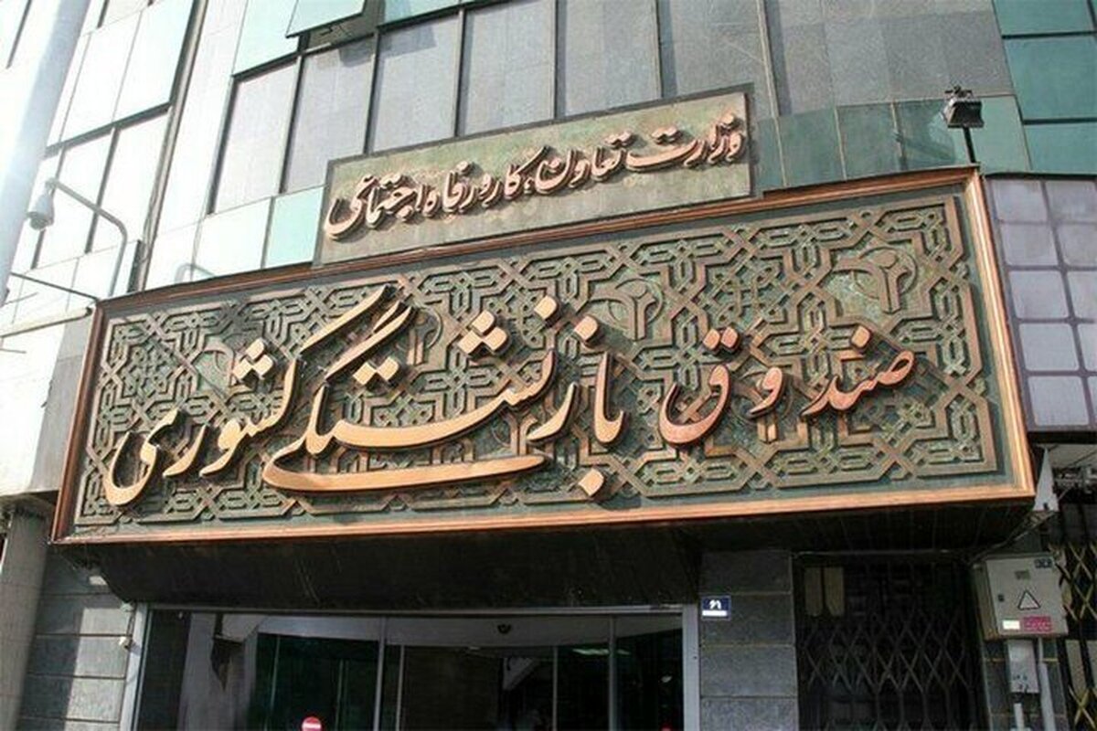 نامه سرنوشت ساز به پزشکیان برای متناسب سازی حقوق ۶۰۰ هزار بازنشسته