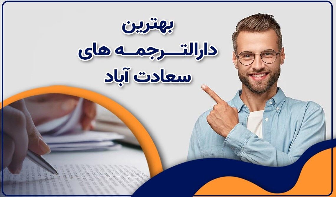 نرم افزارهای دیکشنری برای ترجمه متون