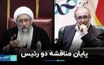 پایان مناقشه صندوق توسعه ملی و مجمع تشخیص/ سرانجام بند اختلافی چه شد؟