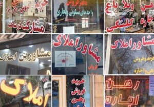 چرا “قراردادهای استاندارد حوزه مسکن” ضروری است؟