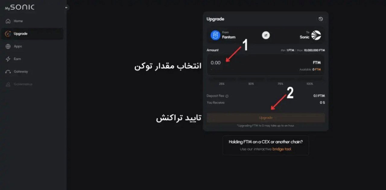 تبدیل فانتوم به سونیک 