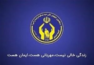 اختصاص ۷۰۰ میلیارد تومان تسهیلات برای توانمندسازی مددجویان