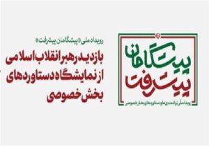 بازدید مقام معظم رهبری از غرفه اتاق بازرگانی ایران