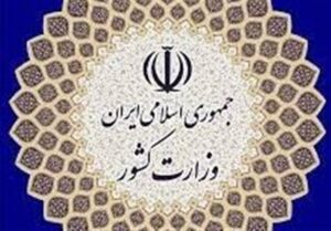 دومین اطلاعیه آزمون استخدامی فراگیر دستگاه‌های اجرایی