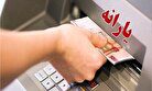 ماجرای واریز یارانه ۱۰ میلیون تومانی