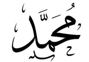 “محمد” رکورددار نام پسران کل کشور است