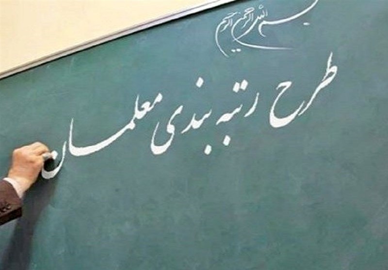 مشکل پرداخت مطالبات رتبه‌بندی بازنشستگان ۱۴۰۰ رفع شد