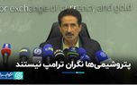 پتروشیمی‌ها نگران ترامپ نیستند