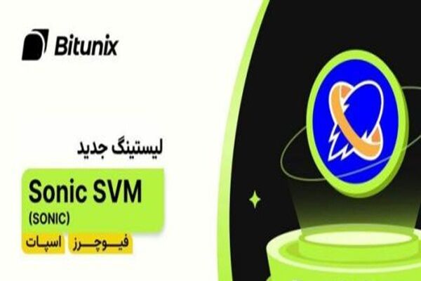 پلتفرم پشت بازی‌های Tap-to-Earn تیک‌تاک،(Sonic SVM ($SONIC، اکنون دربیت‌یونیکس موجود است