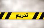 انحصارِ ایران بعد از تحریم