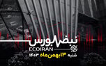 بازگشت کم اثر پتروشیمی‌ها در دقیقه ۹۰