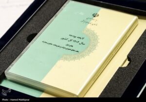 جدول مربوط به تعرفه‌ درآمدهای بودجه تصویب شد