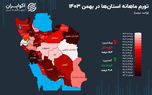 سایه سنگین قیمت‌ها روی سفره خانوار؛ خوزستان در قله تورمی بهمن