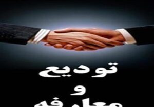 سرپرست اداره‌کل راه آهن جنوب‌شرق معرفی شد