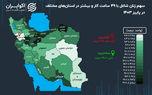 نقشه اشتغال زنان در ایران؛ پر کارترین زنان ایران در کدام استان هستند؟