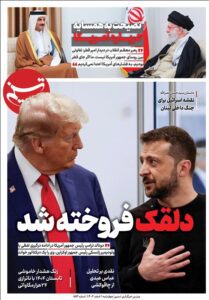 ویترین تسنیم شماره ۸۵۳/ «دلقک فروخته شد»