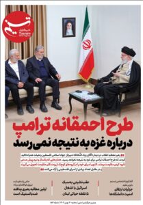 ویترین ۸۵۲/طرح احمقانه ترامپ درباره غزه به نتیجه نمی‌رسد