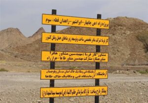 پیش‌بینی ۲۰ همت اعتبار برای پروژه راه‌آهن زاهدان ـ چابهار