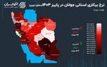 کرمان در باتلاق بیکاری جوانان/ بازار کار کدام استان برای جوانان مساعد است؟+ نمودار