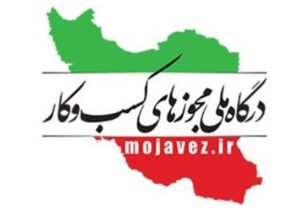 اتصال نهادهای وکلا و کارشناسان رسمی به درگاه ملی صدور مجوزها
