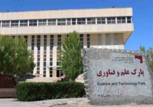 انتصابات جدید در  پارک‌های علم و فناوری همدان و زنجان