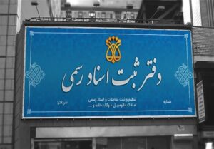 با ورود تسنیم؛ دریافت هزینه بیشتر برای کاغذ در محضر ممنوع شد