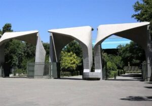 بیانیه تحلیلی دانشگاه تهران به مناسبت روز جهانی قدس