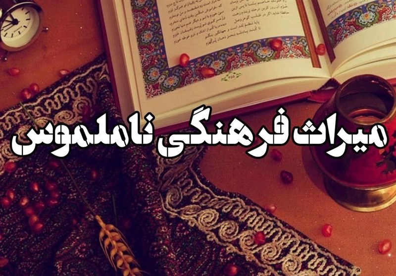 ثبت ۱۲ اثر میراث ناملموس فرهنگی از آذربایجان‌ شرقی