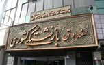 خبر مهم درباره وصول مطالبات بیمه‌ای بازنشستگان