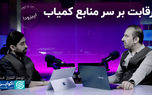 رقابت بر سر منابع کمیاب؛ نقش قیمت‌ها در اقتصاد