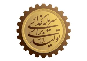 لازمه تحقق شعار سال “عزم ملی و روحیه بسیجی”