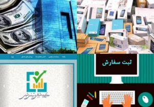 مدت زمان ارسال اطلاعات ثبت سفارش به گمرک کاهش می‌یابد