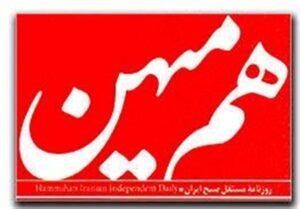 نقد منصفانه به عدالت نزدیک‌تر نیست؟